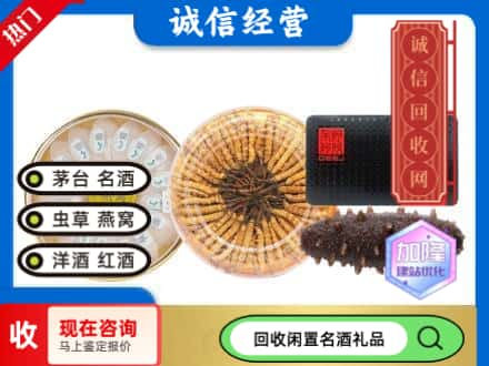 贵阳花溪区回收礼品